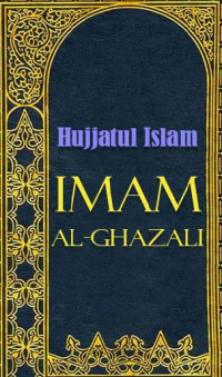 Hujjatul Islam al-Imam al-Ghazali